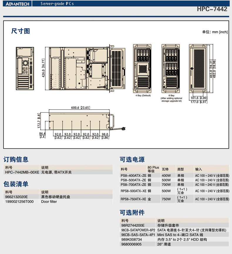 研华HPC-7442服务器机箱详情页_08.jpg